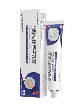 【保益宁】盐酸特比萘芬乳膏1%*20g*1支/盒
