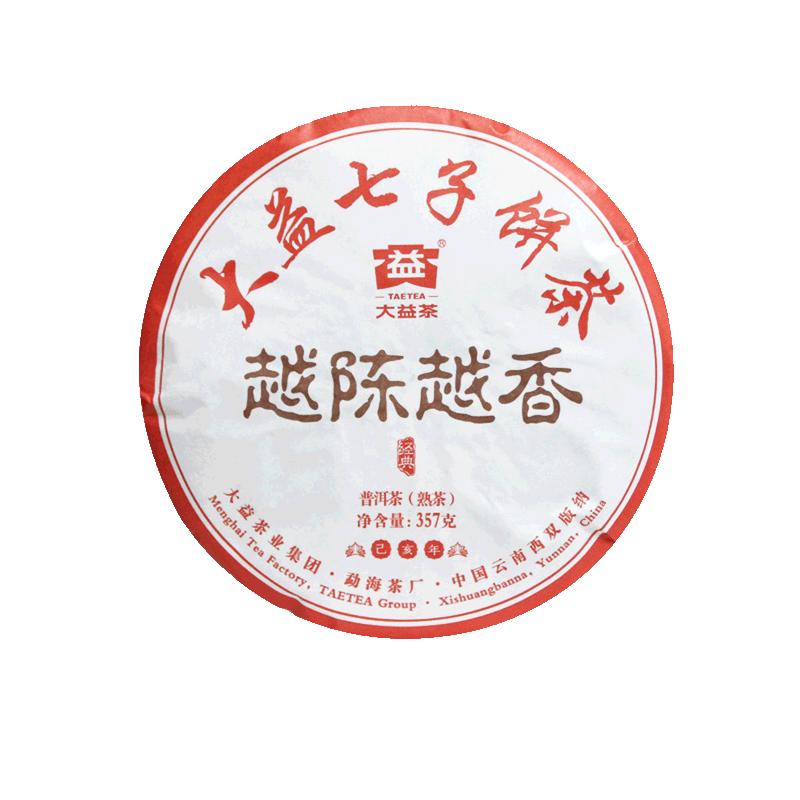 大益2019年越陈越香普洱茶熟茶