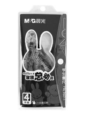 晨光文具套尺4件套三角板量角器