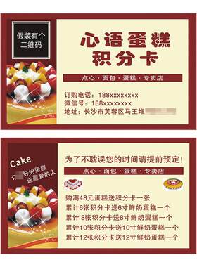 烘培甜点店手工面包房名片制作