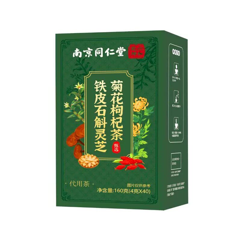 南京同仁堂西洋参黄芪菊花枸杞茶男女熬夜养生茶包泡水喝官方正品