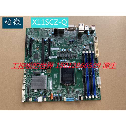 议价超微X11SCZ-Q REV1.10工控机单路 主板支持9代CPU 4代内存 质