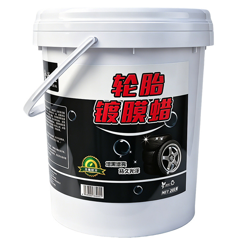 轮胎蜡上光打蜡液体增黑轮胎蜡