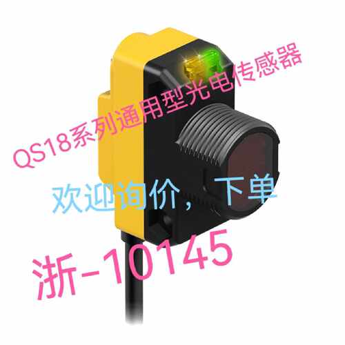 议价询价下单Q12AB6R QS30DQ VS1AN5C10 QS30FF200全新传感器询价