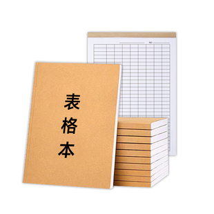 定制表格本记账本登记本记录本可印logo加厚笔记本日报表本子定制印刷增值税专用登记本发票本订做单据工厂用