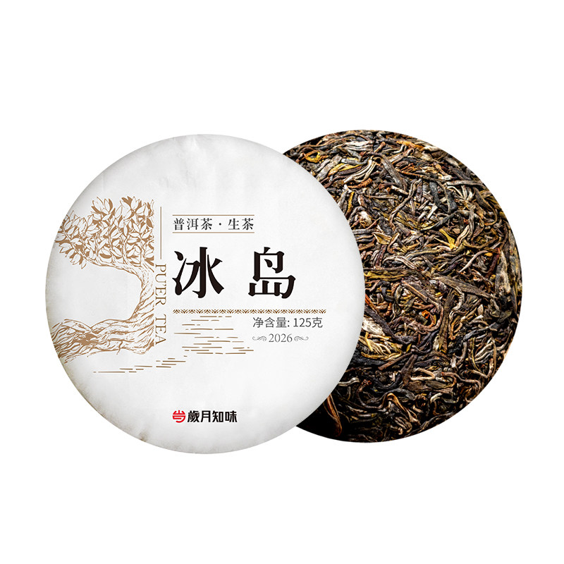 岁月知味2026冰岛普洱生茶125g