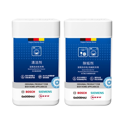 清洁剂西门子博世洗衣机滚筒内筒