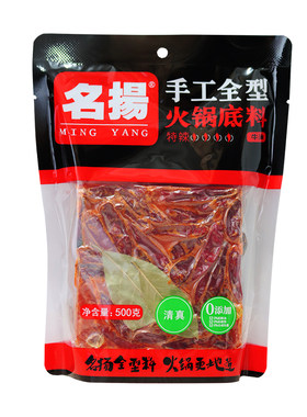 名扬火锅底料商超四川重庆牛油