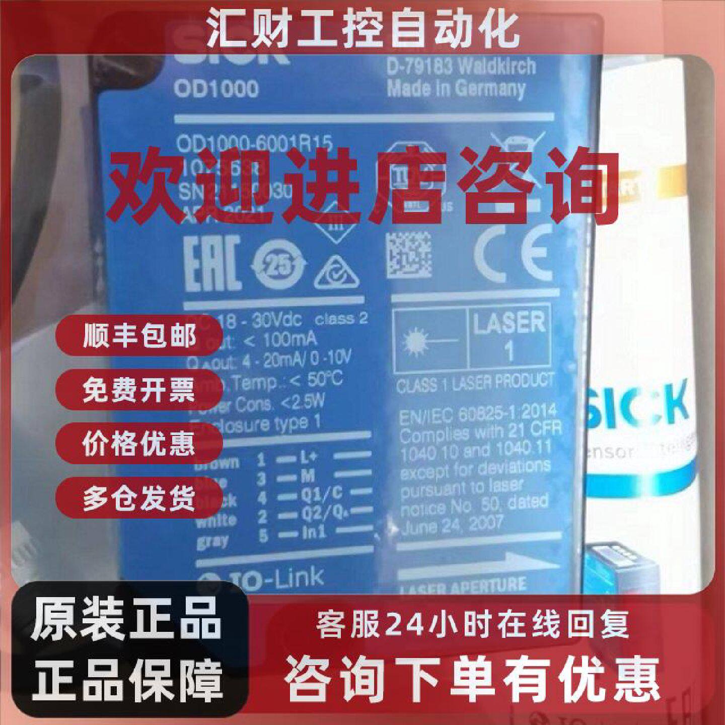 议价现货特价德国原装西克SICK距离传感器OD1000-6001R15 货号107