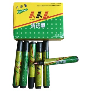 大容量清洗笔777升级款专用洗水银笔划痕皮革布料771银笔迹清洗笔
