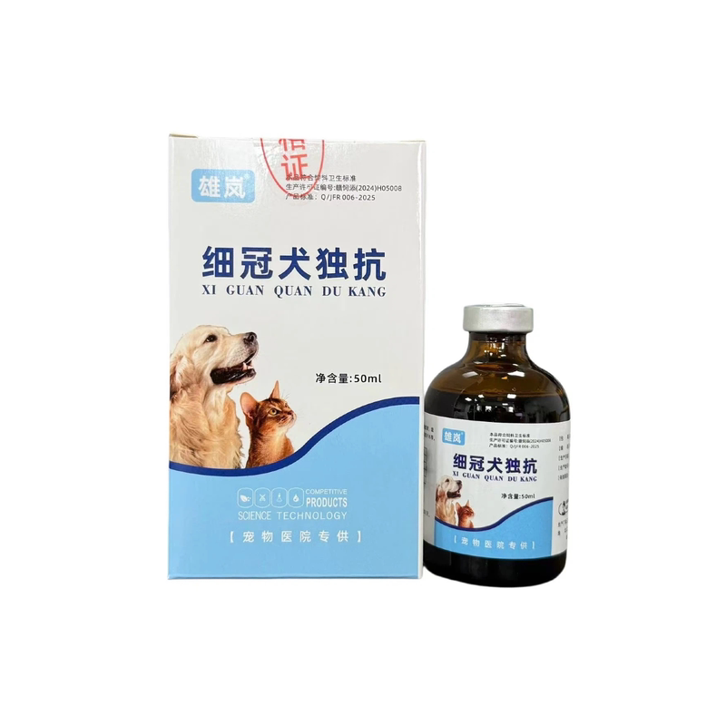 宠物用犬猫用狗狗内服增强提高免疫力免疫宠物保健品