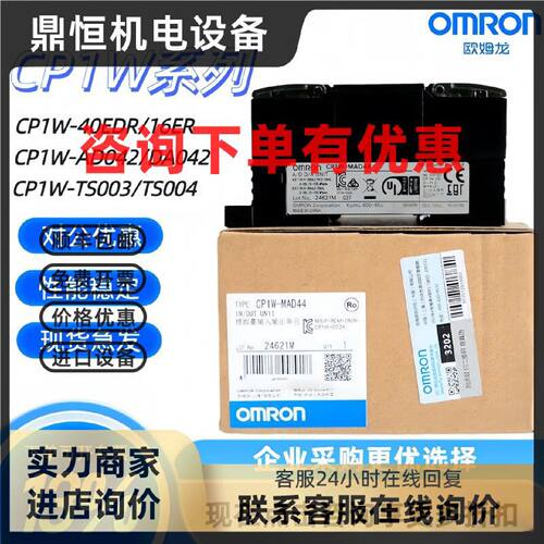 议价正品全新PLC模块 CP1W-AD041 AD042 DA041 DA042 MAD42 MAD44