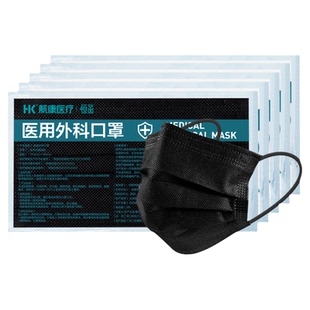 黑色医用外科口罩一次性医疗女高颜值独立装2026潮款正品官方旗舰
