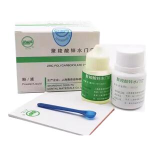 牙科自己动手粘烤瓷牙胶水牙齿钢牙套牙冠假牙专用牙科胶水粘接剂