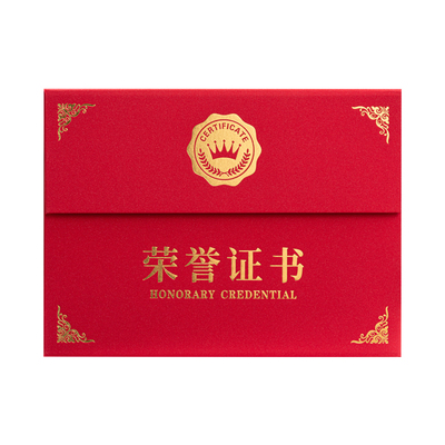 三折荣誉证书定制打印发货快
