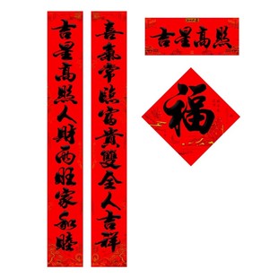 2026年过年全年红自粘背胶福字对联住宅小区名家书法黑字大门春联