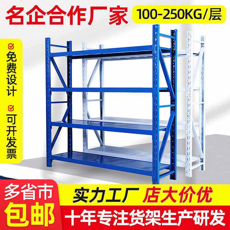 中型仓库货架多功能可调节轻型家用快递架重型仓储储物架货架定制