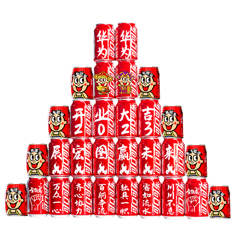 定制-开业可乐送朋友礼物