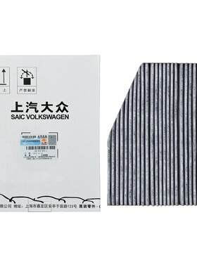 上汽大众活性炭空调空气滤芯套装