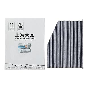 上汽大众原装空调空气滤芯迈腾途观帕萨特速派明锐尚酷昊锐CC套装