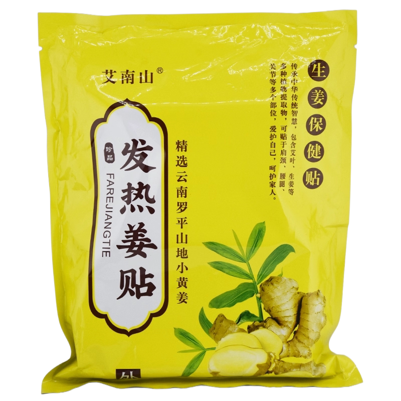 艾南山发热姜贴原始点生姜帖热敷颈椎腰膝盖关节暖宫贴艾灸