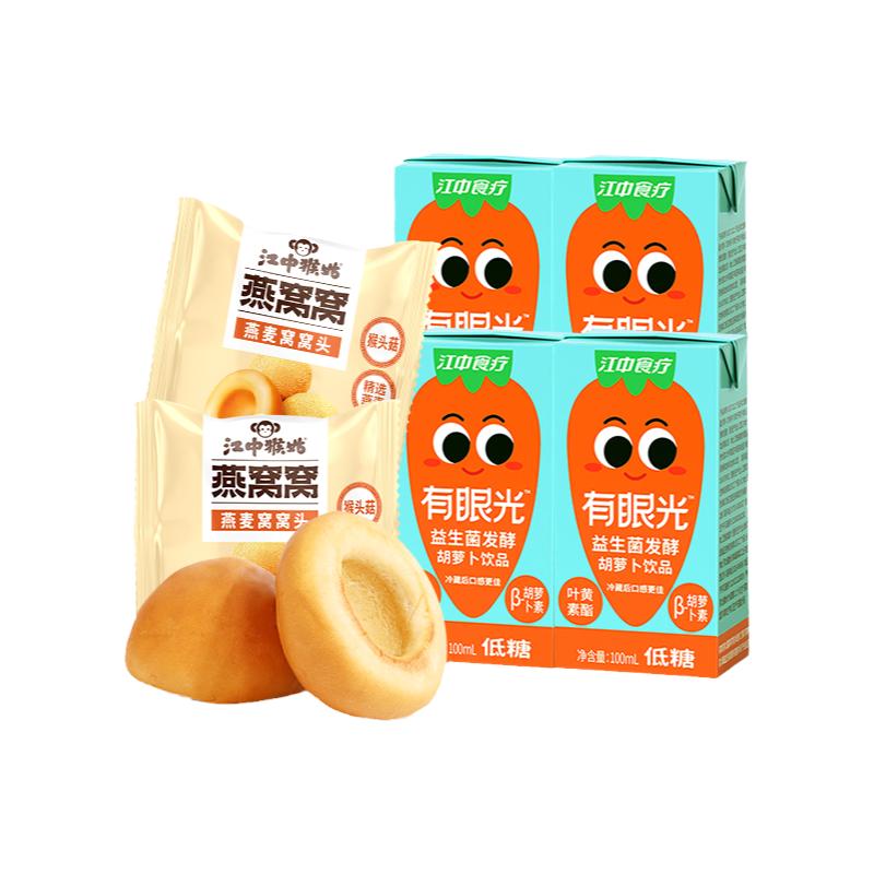 【百亿补贴】江中食疗有眼光胡萝卜饮品100ml*4盒+燕窝窝40g*2