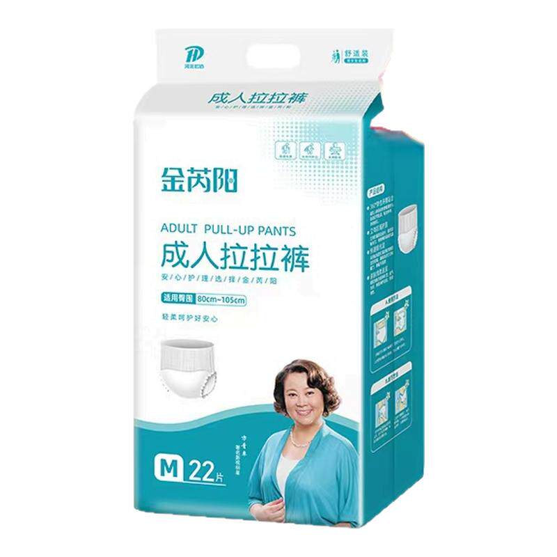 内裤型拉拉裤金芮阳尿不湿老年人