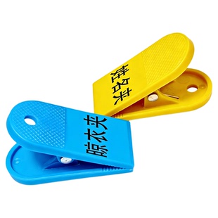 姓名牌夹子编号学生宿舍晾衣服防水名字数字号码牌塑料标识牌定制