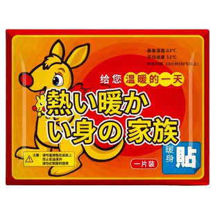 袋鼠暖贴宝宝贴女自发热保暖身热帖宫暖热敷暖宝贴官方旗舰店正品