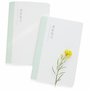 学生观察笔记本 自然笔记本子 动物植物观察记录本子A5自然手账本