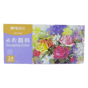 晨光水彩水粉画颜料儿童颜料涂画可水洗水粉颜料画画套装水彩颜料小学生初学者12色24色幼儿园美术生绘画专用