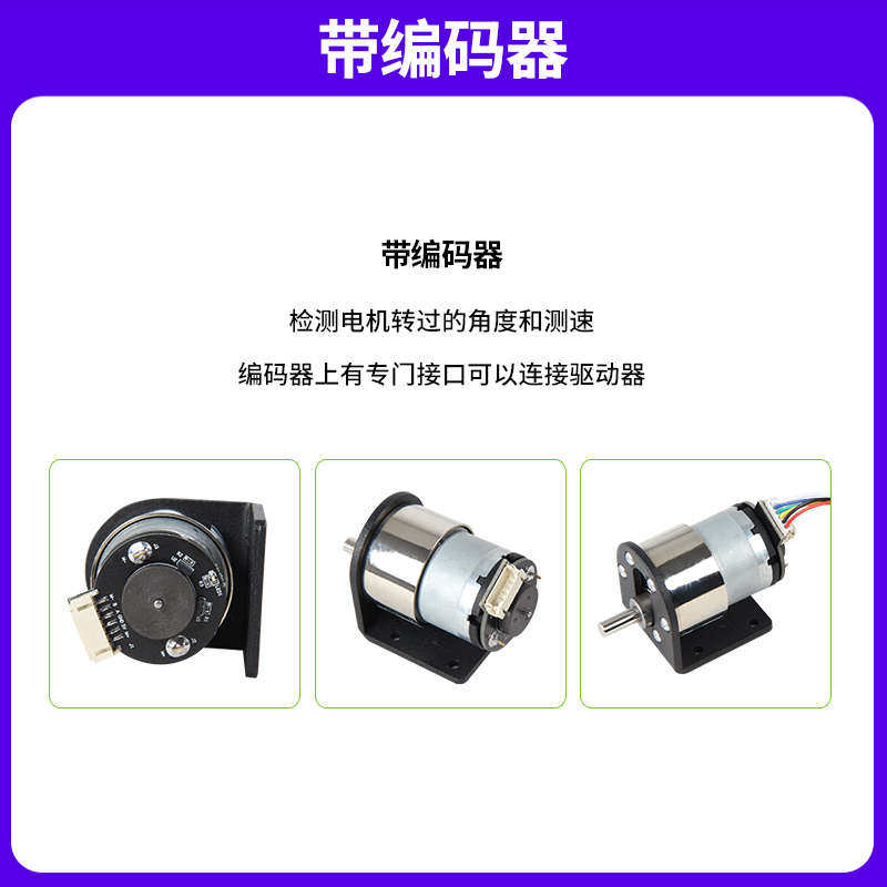 野火直流有刷电机 微型平衡车低速马达 慢速齿轮减速电机 PID闭环