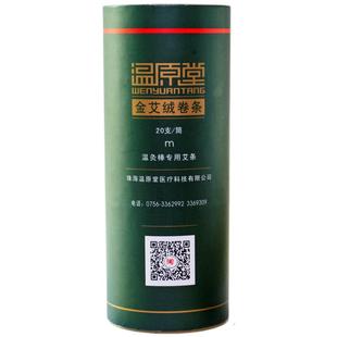 9mm温原堂W09手工艾绒卷条桑皮纸石磨艾绒艾灸条艾柱艾卷艾条