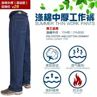 Полиэфирный хлопок средней толщины (базовая модель)