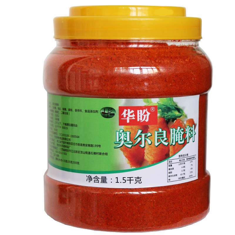 华盼腌料蜜汁微辣新奥尔良烤翅