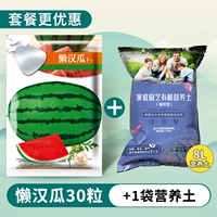 30 капсул ленивого арбуза+одна упаковка пищевой почвы