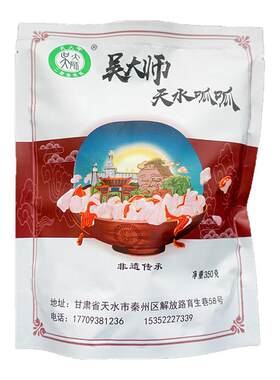 呱呱擀面皮凉皮顺丰包邮
