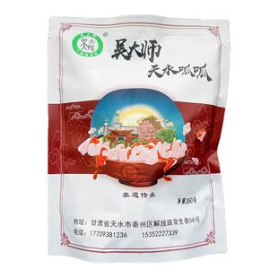 顺丰包邮甘肃天水特产吴大师天水呱呱擀面皮真空包装5包10包