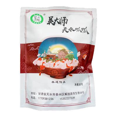 呱呱擀面皮凉皮顺丰包邮