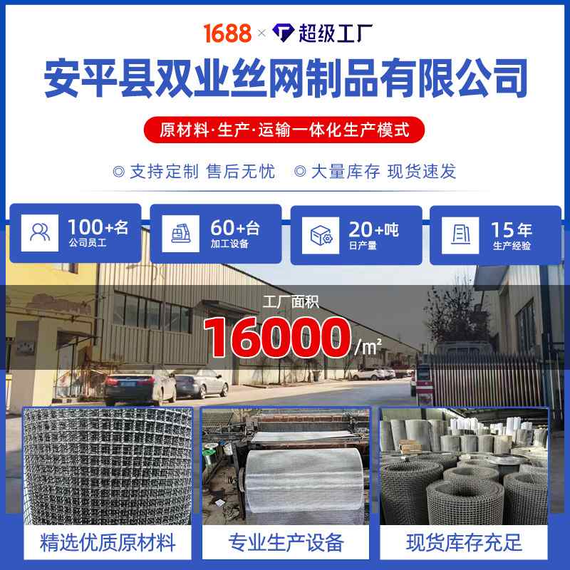 不锈钢轧花网工业矿筛编织金属网过滤网钢丝网方格热镀锌轧花网