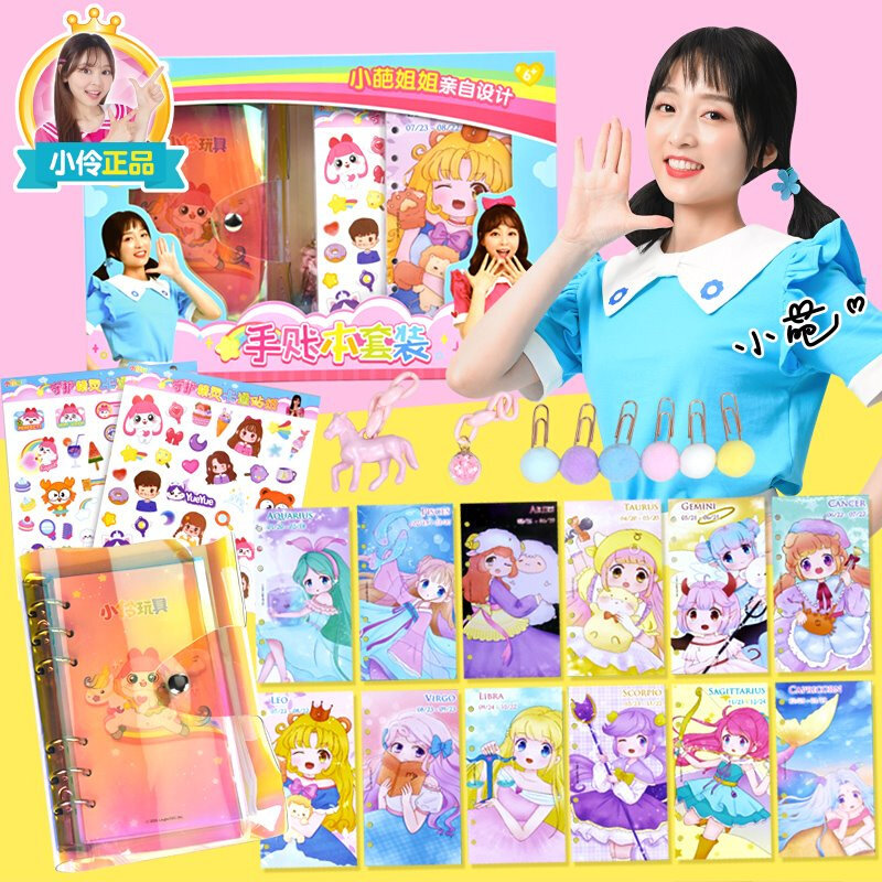 高档玩具小葩十款网红o手账本儿童同二六座套装女孩星一儿童节奢