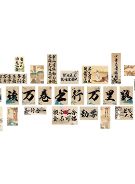 班级教室文化墙读图角防水墙贴