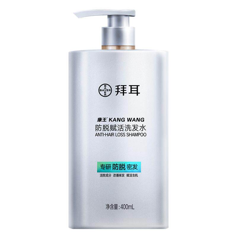 拜耳康王腺苷防脱洗发水固发控油蓬松头发