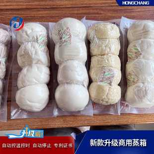 红薯时控系统双开门蒸房 大型马铃薯蒸煮柜 鸿昌中药商用蒸箱