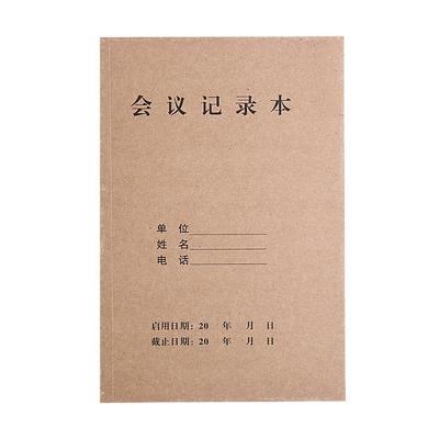 商务会议B5牛皮纸手帐记事本子