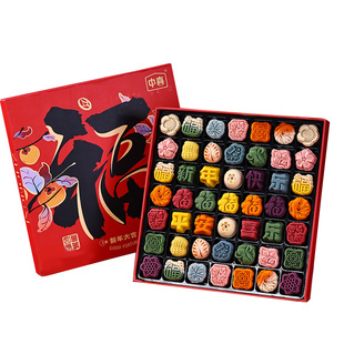 春节年货糕点礼盒新年送礼2026新款过年点心送人走亲戚长辈伴手礼
