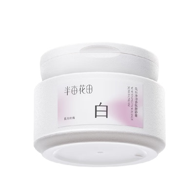 半亩花田美白净滑香氛磨砂膏