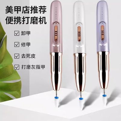美甲打磨机充电式小型家用专业卸甲锉指甲抛光美甲自动去死皮磨甲