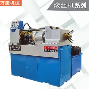 全自动两轴滚丝机标准件液压钢筋螺纹加工滚花机厂家直销滚牙机