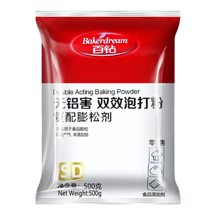安琪百钻双效泡打粉500g无铝害蛋糕专用复配膨松剂小包家用商用装